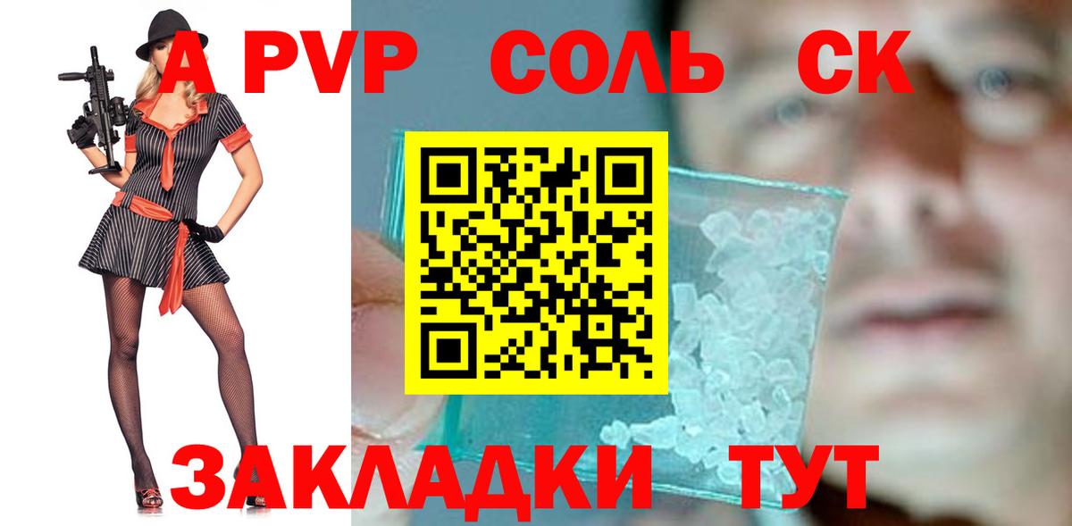 Alpha-PVP мука  Alpha PVP мука  A-PVP  A PVP кристаллы  Апатиты  закладки  Вход с VPN 