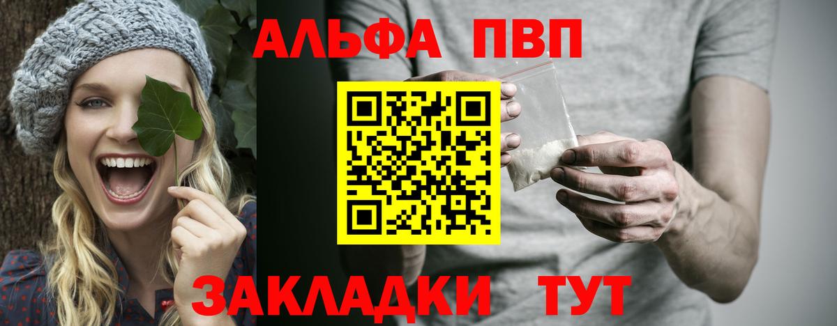 А ПВП кристаллы Апатиты