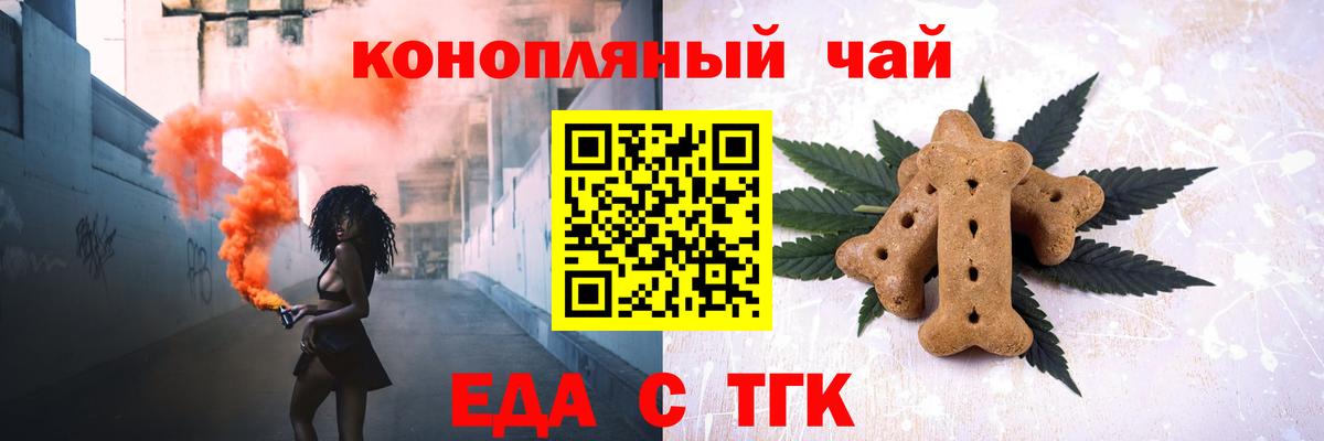 Cannafood конопля  Вход с VPN  Апатиты 