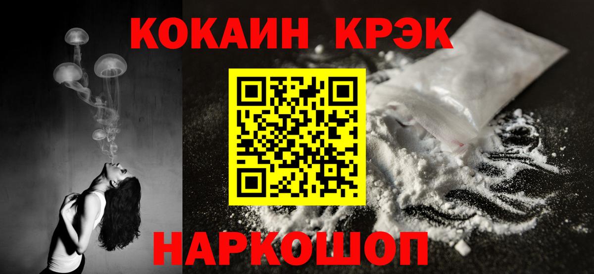 Cocaine FishScale Апатиты