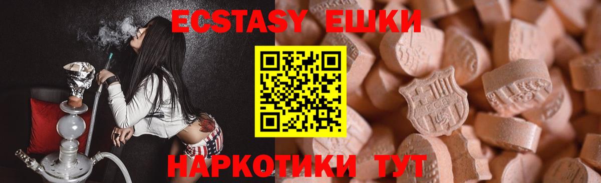 Экстази 280 MDMA Апатиты