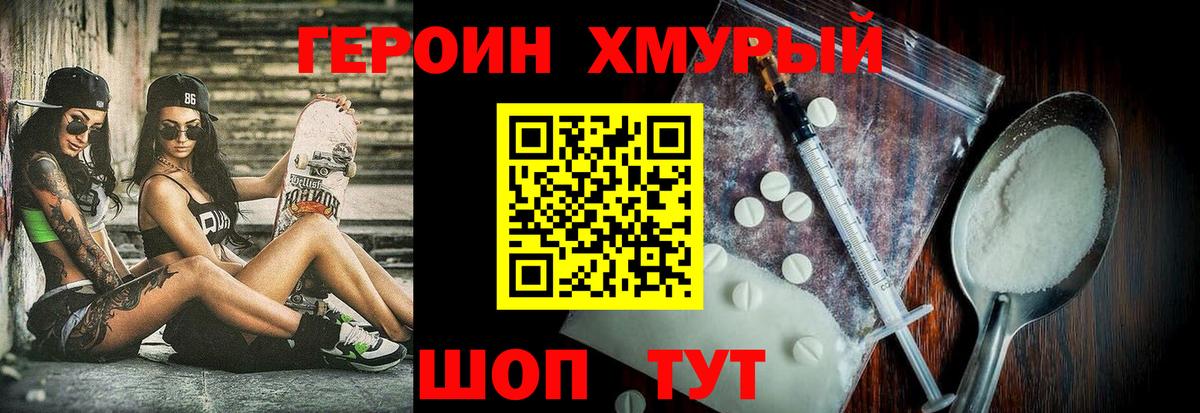 Апатиты  Героин белый  ГЕРОИН  Вход с VPN 