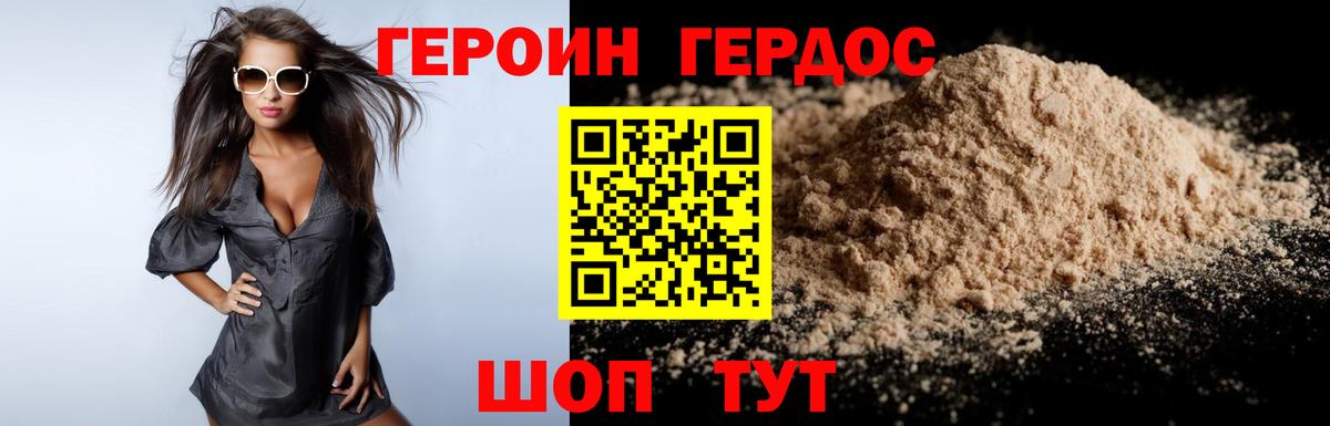 ГЕРОИН герыч Апатиты