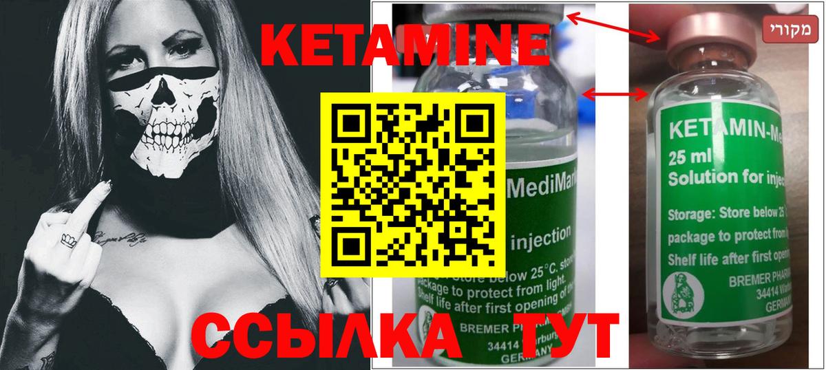 Кетамин ketamine Апатиты