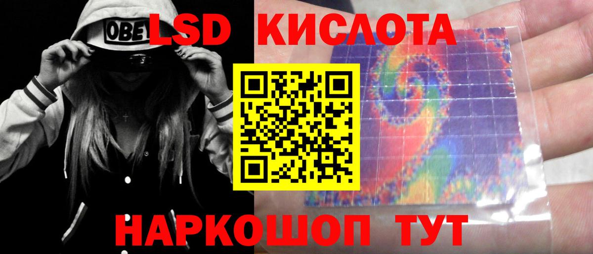 LSD-25 экстази ecstasy Апатиты