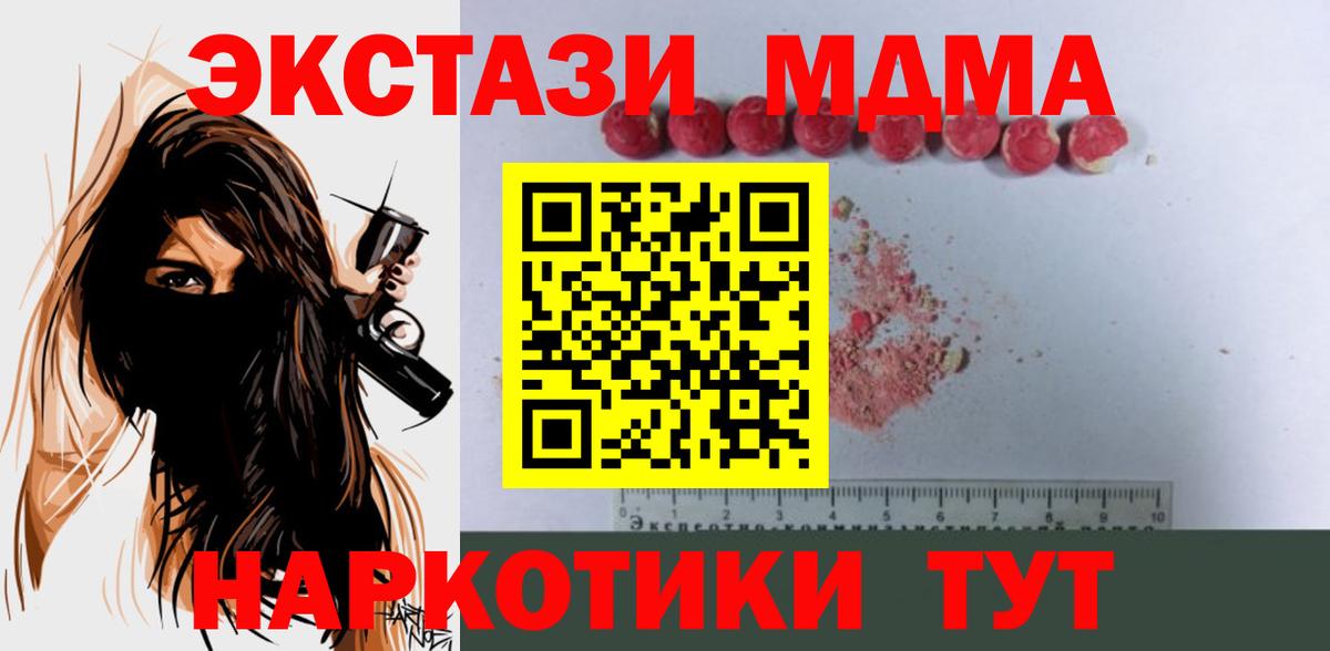 МДМА молли  МДМА VHQ  Апатиты  Вход с VPN 