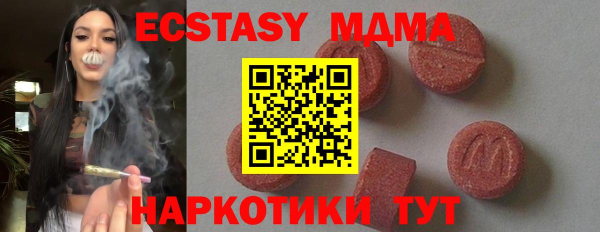 МДМА VHQ Апатиты