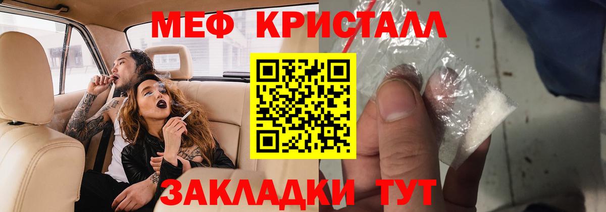 Меф кристаллы Апатиты