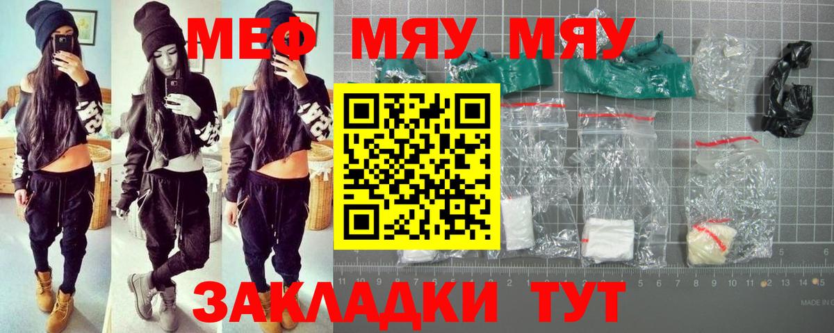 Апатиты  МЕФ 4 MMC  МЕФ  Вход с VPN  МЯУ-МЯУ 4 MMC  МЕФ 