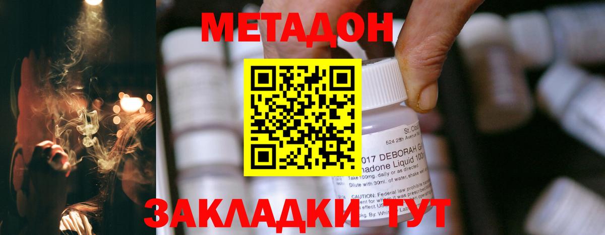 Метадон кристалл  Вход с VPN  Апатиты 