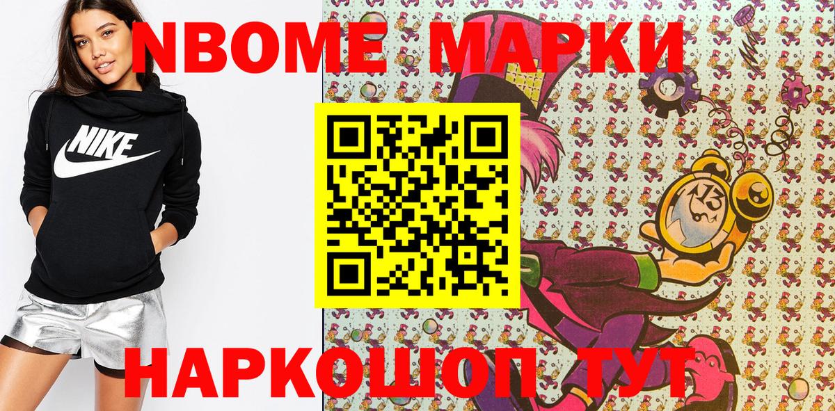 Наркотические марки 1,8мг Апатиты