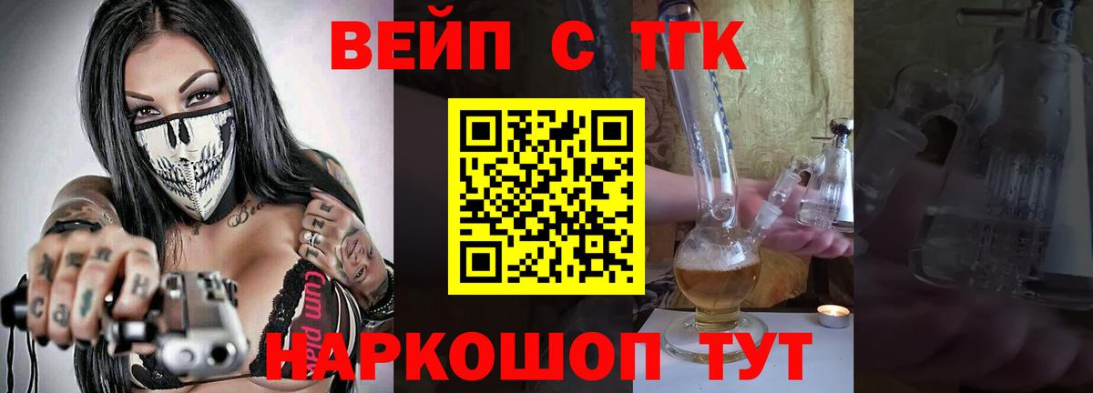 ТГК Wax Апатиты