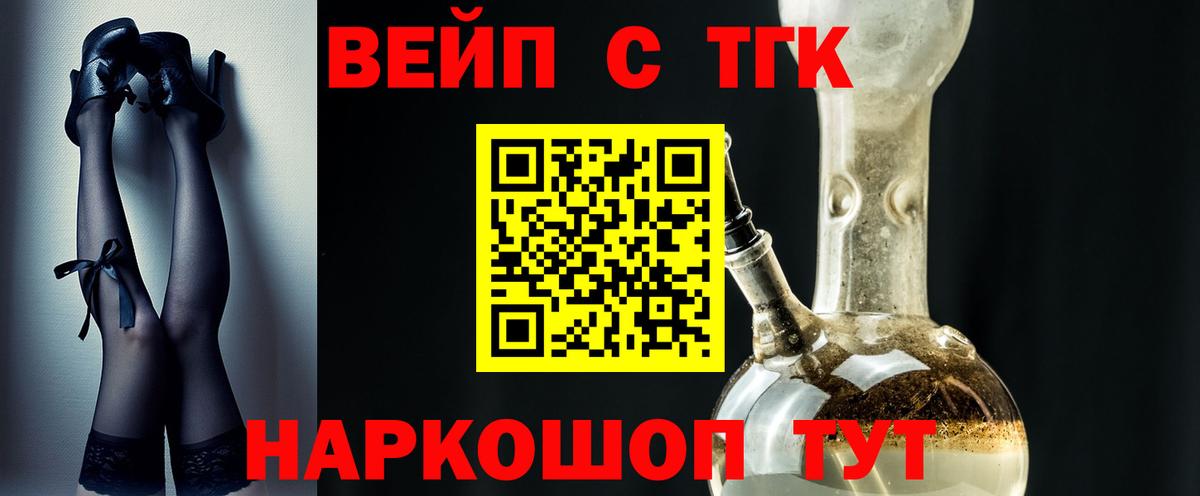 Апатиты  ТГК гашишное масло  Вход с VPN 